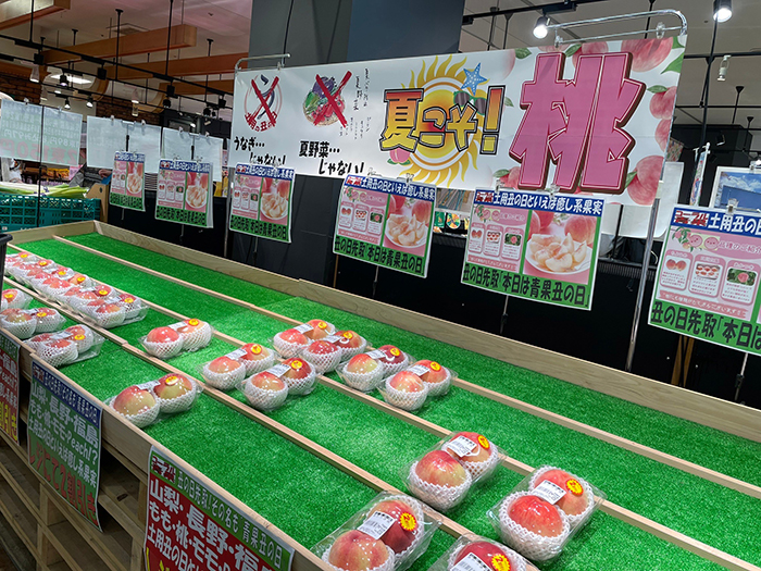 夏野菜