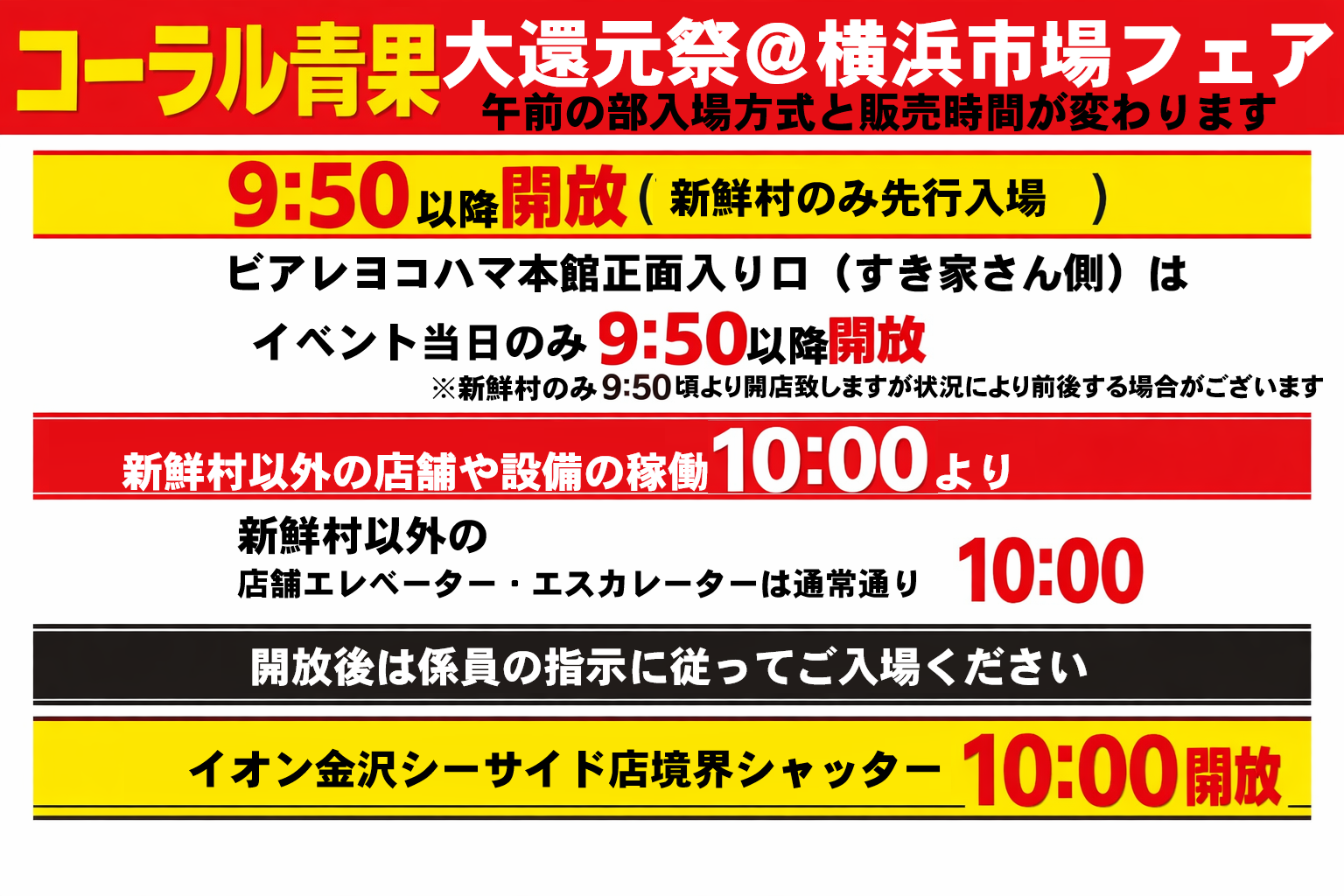 整列入場