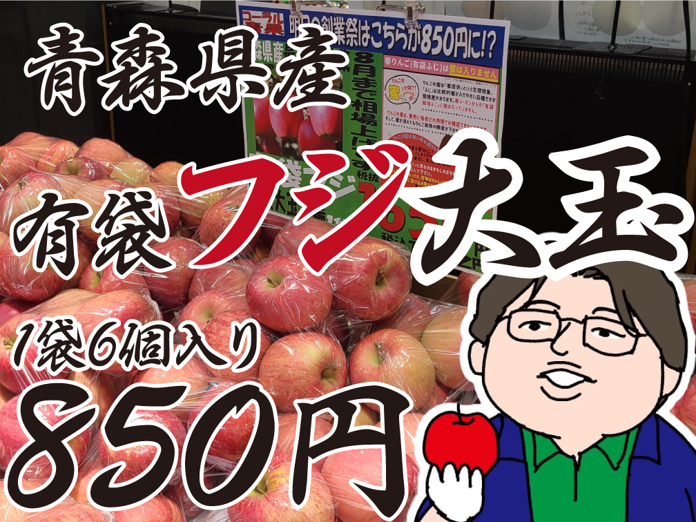 新鮮村おいしさの追及